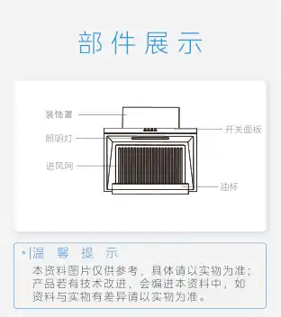 Midea美的 CXW-220-F8211T型烟机按键不锈钢+玻璃中国工程专供